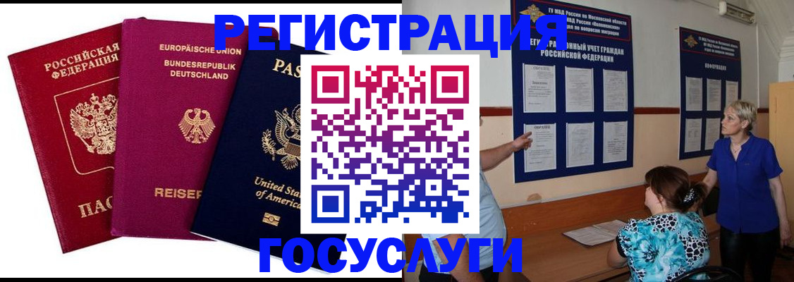 временная регистрация в Сорочинске