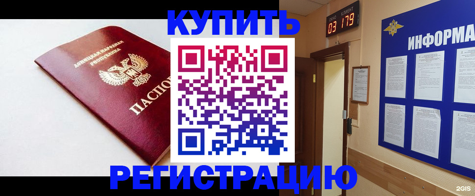 временная регистрация 2025 в Сорочинске